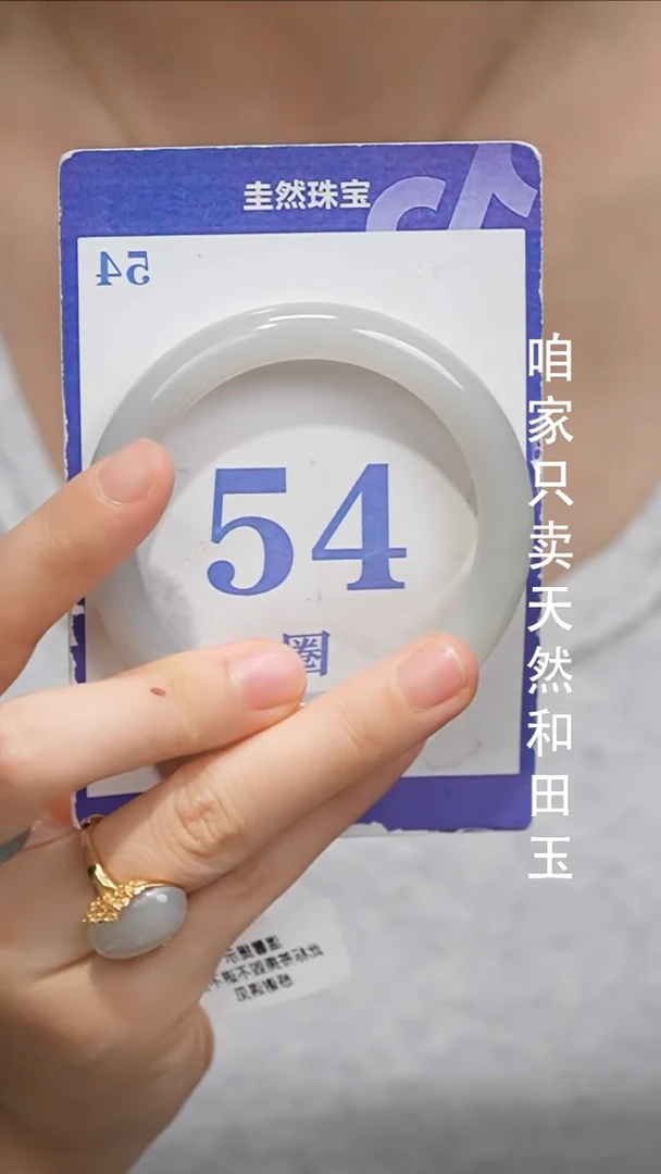 未镶嵌手镯和田玉035