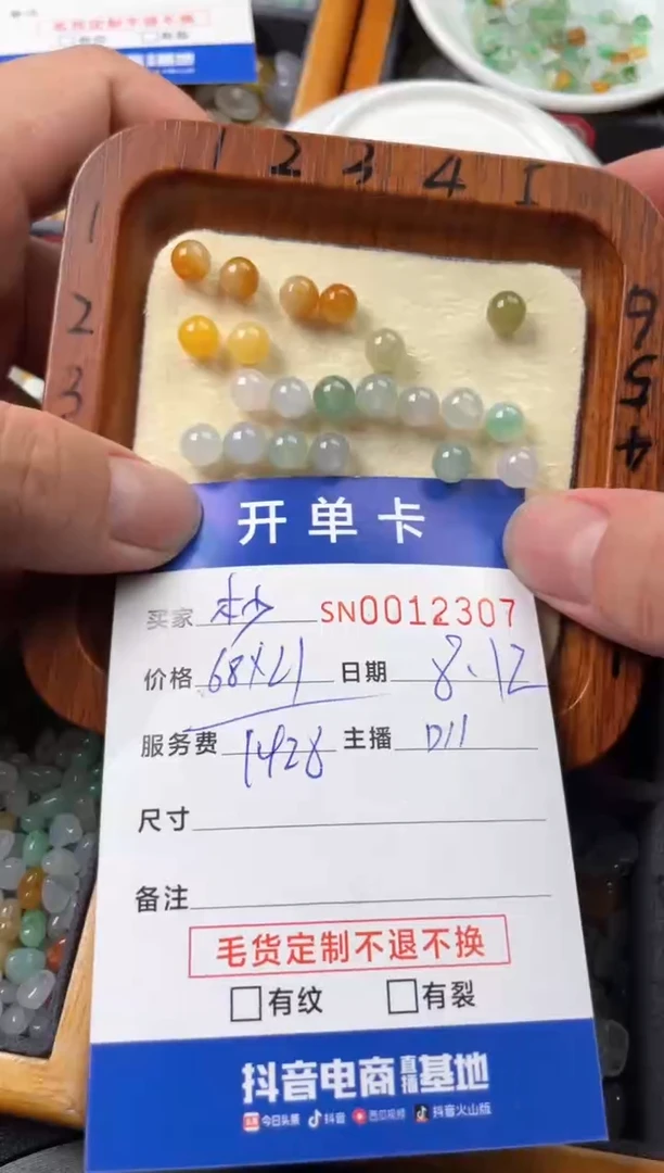 翡翠未镶嵌颈饰杪****?00012307