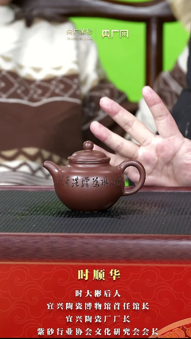 茶壶紫砂38时顺华 莲子 紫泥 200cc 宁勤征