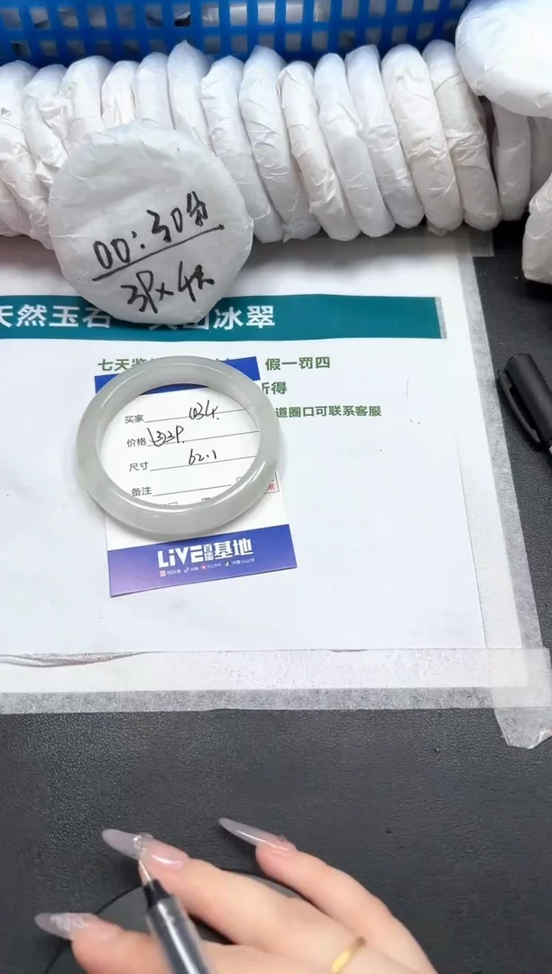 石英质玉手镯未镶嵌34-62.1