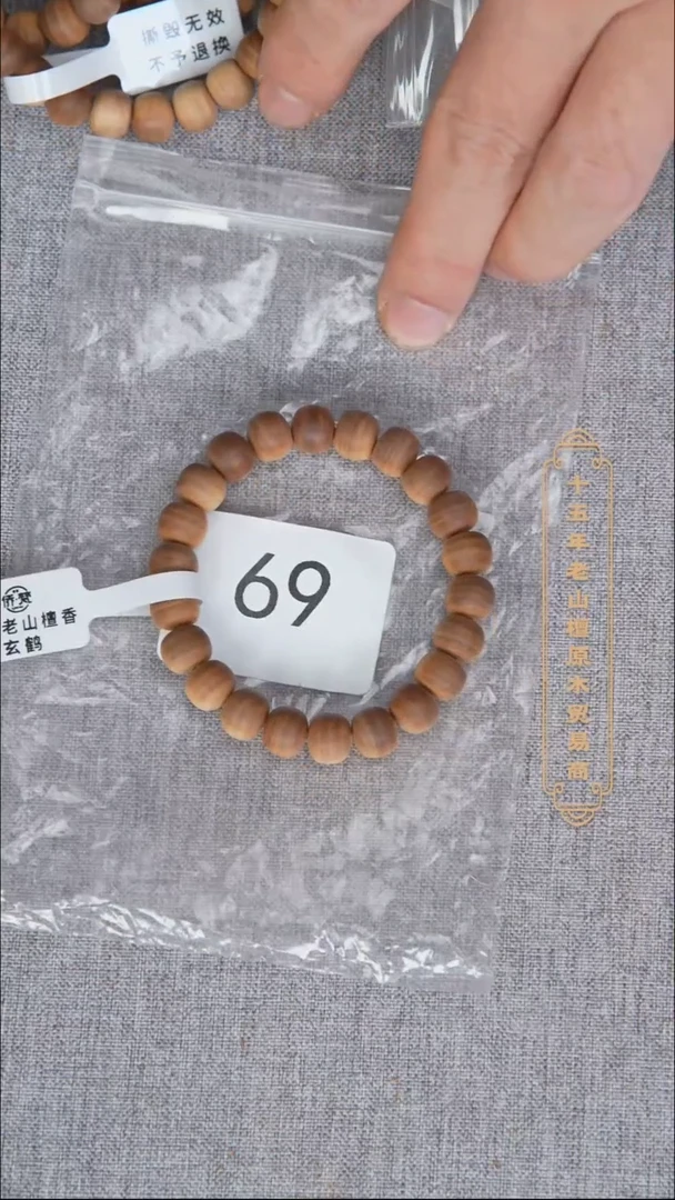 檀香木手串/手链拆房料黑横纹8*9单圈奶甜韵随机发 69
