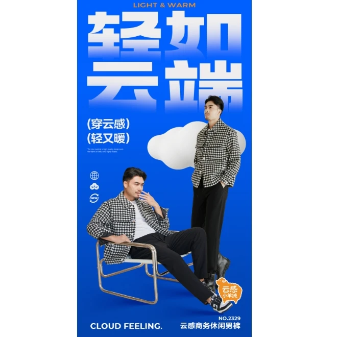 云感休闲商务男裤2329-Z