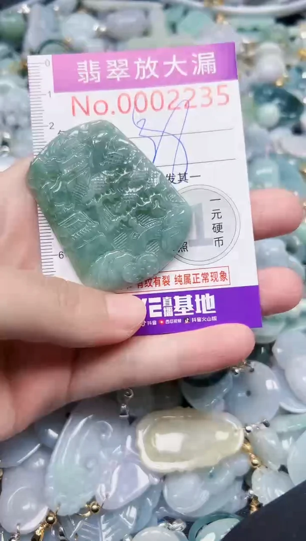 颈饰未镶嵌翡翠2235