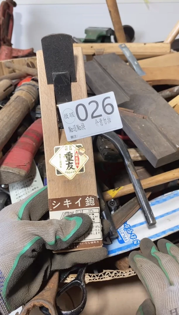 招*有瑕疵不退不换026