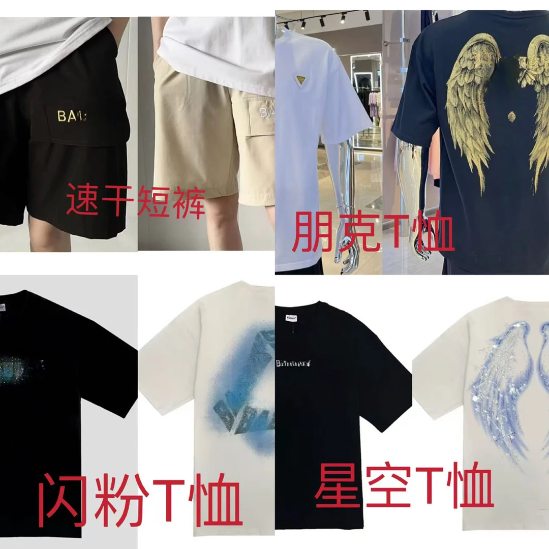 B 男女款B家短袖短裤一个链接 7月2日 预