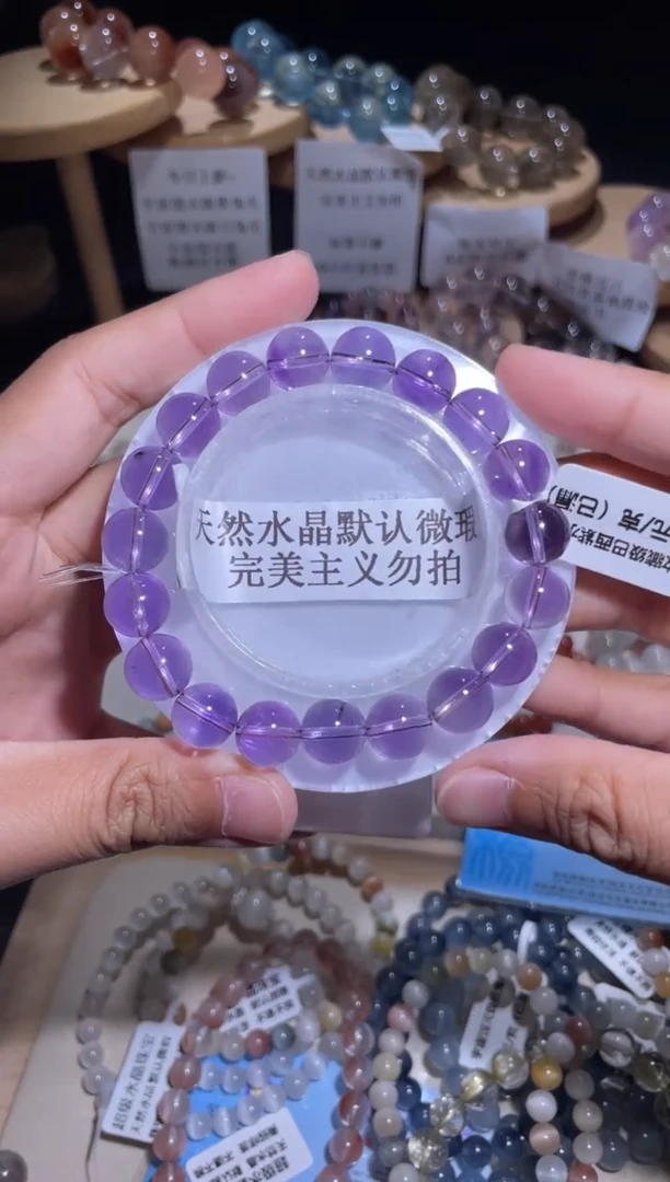 未镶嵌手链水晶119号多样性发一Q10+