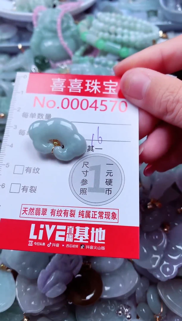 吊坠(不含链)未镶嵌翡翠4570