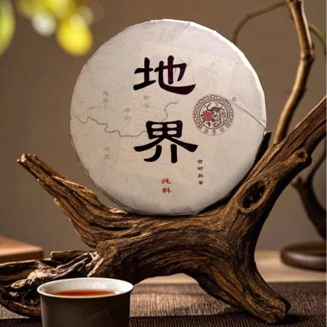 冰岛地界200年古树早春纯料生态熟茶2021年357g  拍一发二