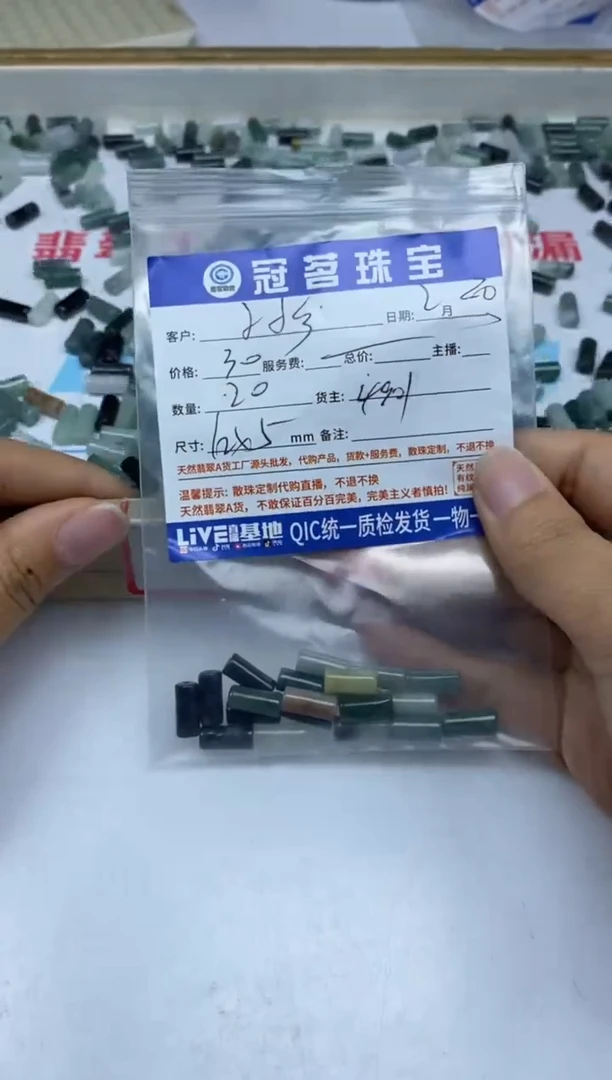 【闪购商品】翡翠手饰未镶嵌翡翠 长管珠散珠12*5mm