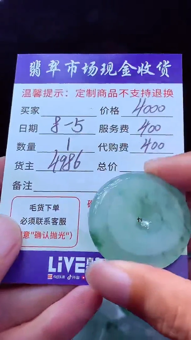 定制翡翠未镶嵌韩*翡翠毛货定制621229