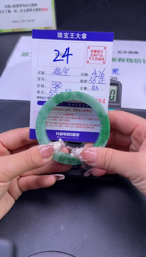 定制翡翠手镯未镶嵌手镯