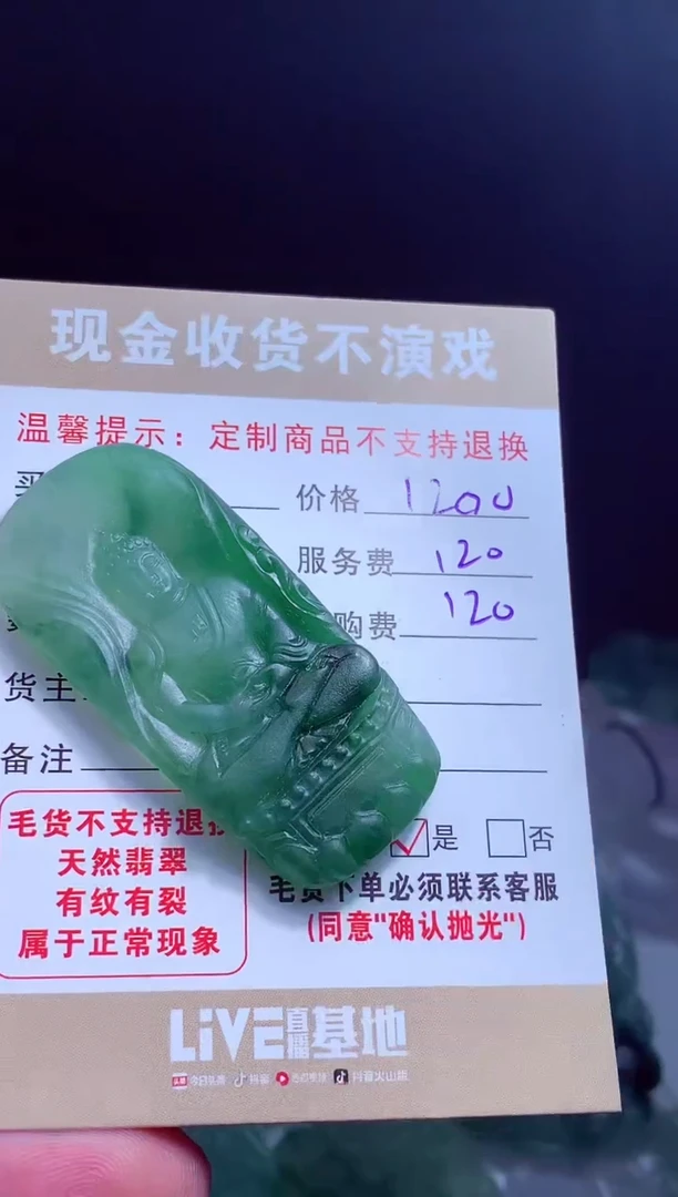 定制翡翠未镶嵌翡翠毛货定制541326