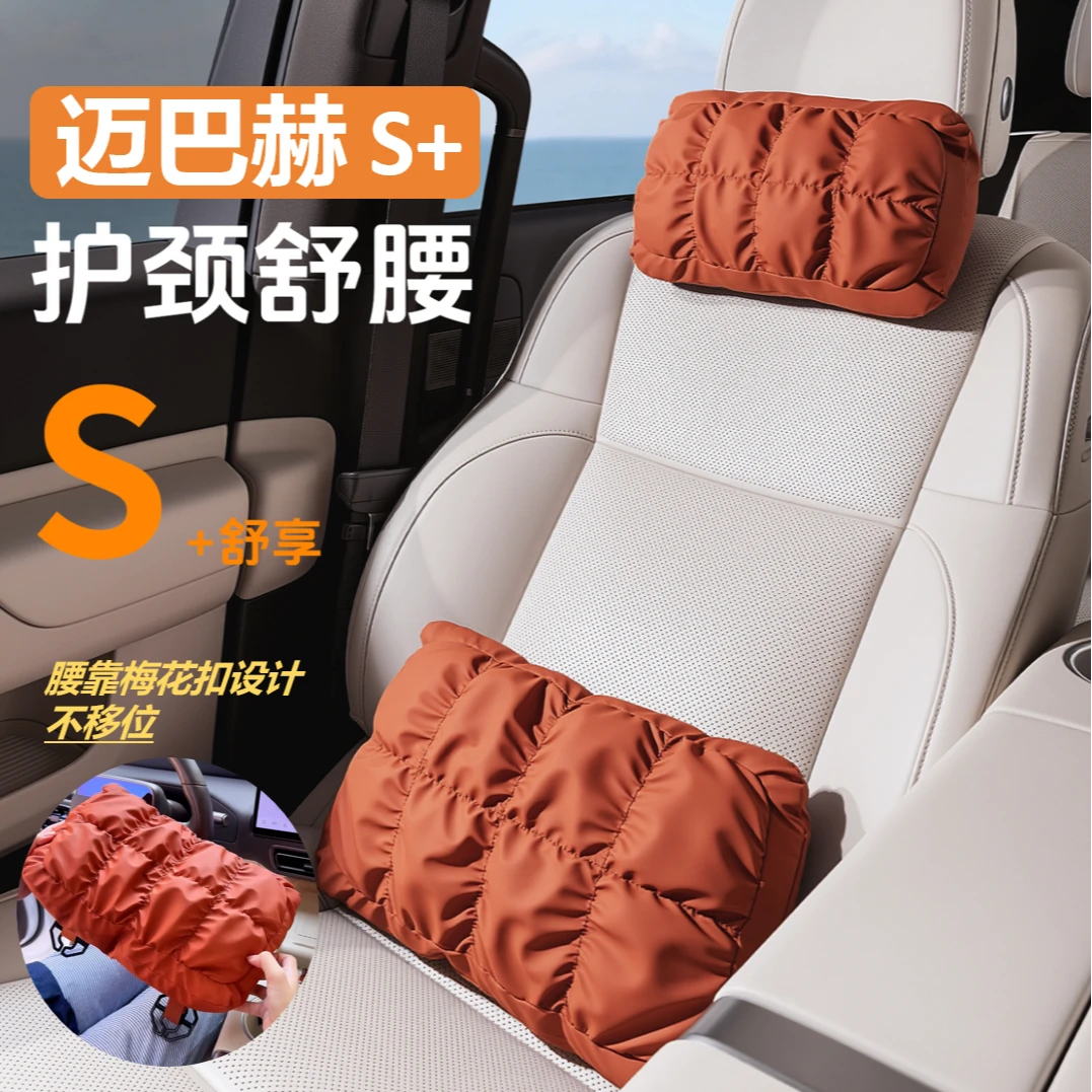 RECAR|5D迈巴赫汽车腰靠腰托抗污皮座椅腰靠顶腰生物绒四季舒适