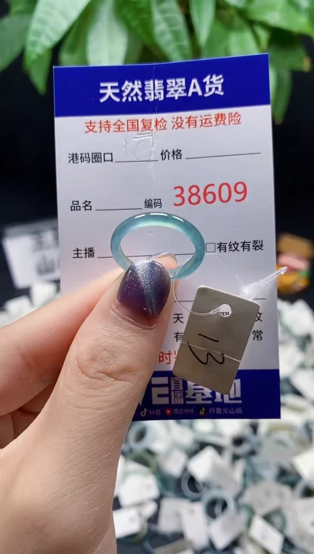 翡翠戒指未镶嵌天然翡翠戒圈8609