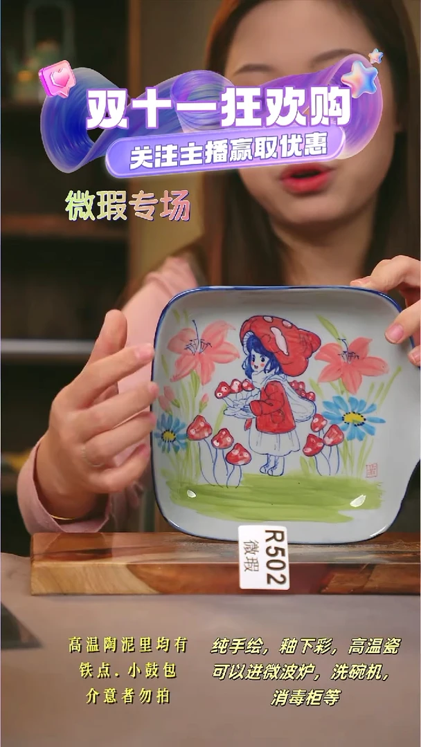 其他WR502陶然集器瓷器