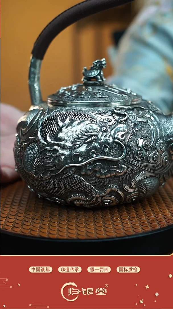 【闪购商品】足银飞天龙须提梁壶