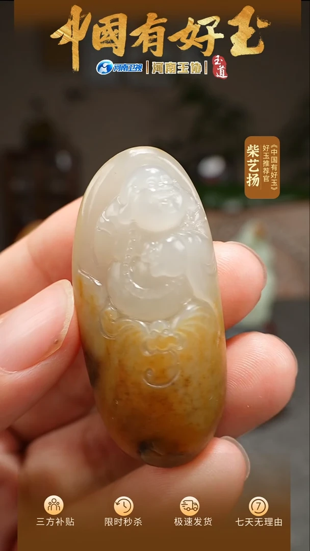 和田玉未镶嵌挂件佛公挂件28.3g