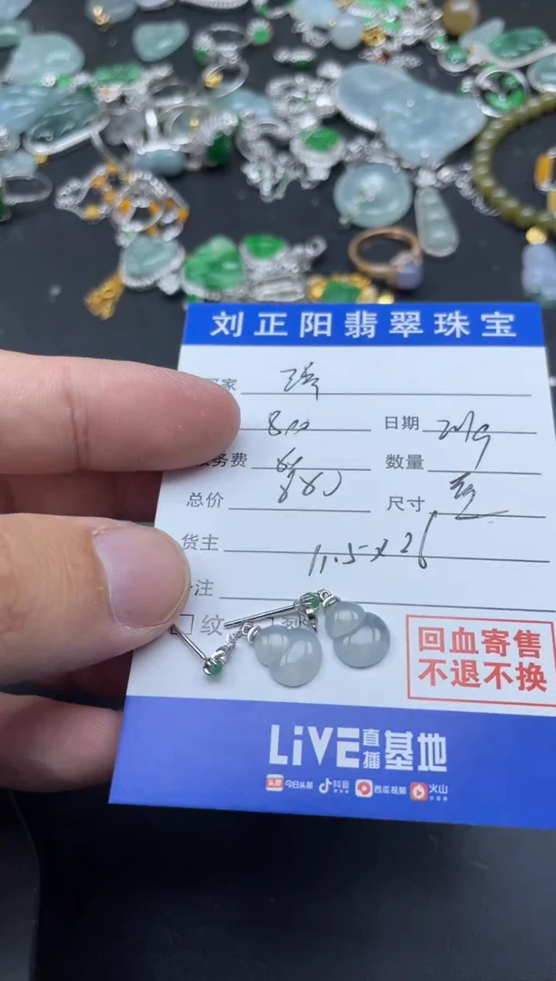 【闪购商品】翡翠颈饰18K金镶嵌塑寄售商品不退不换