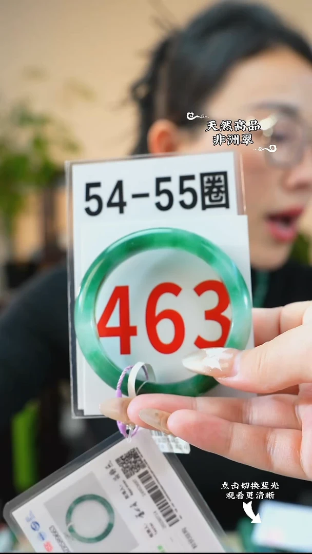 未镶嵌手镯石英质玉（非洲翠）5455