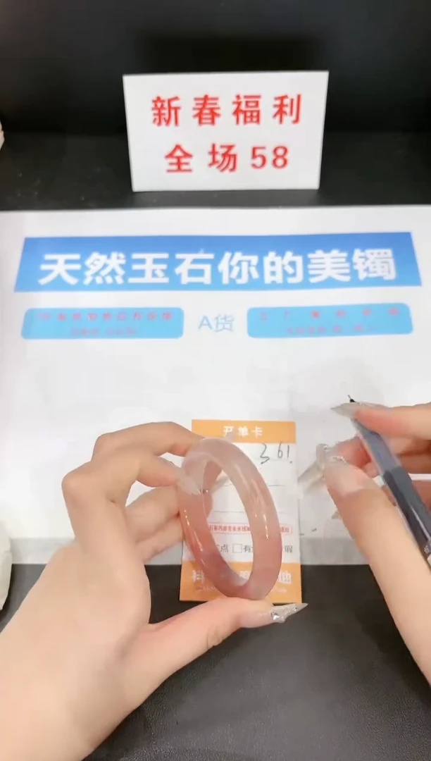 【闪购商品】石英质玉手镯未镶嵌361