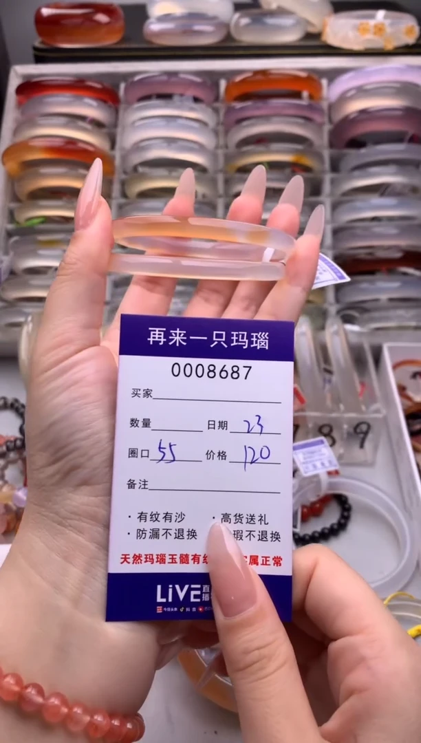 【闪购商品】玛瑙/玉髓手镯未镶嵌8687