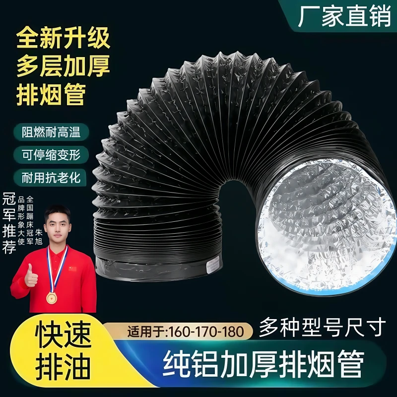 三层加厚抽油烟机加厚铝箔排烟管通用加长伸缩软质排气管道配件