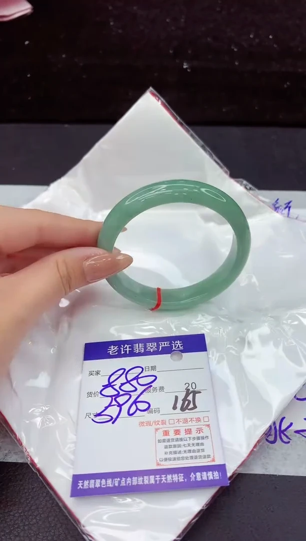 翡翠手镯未镶嵌1111
