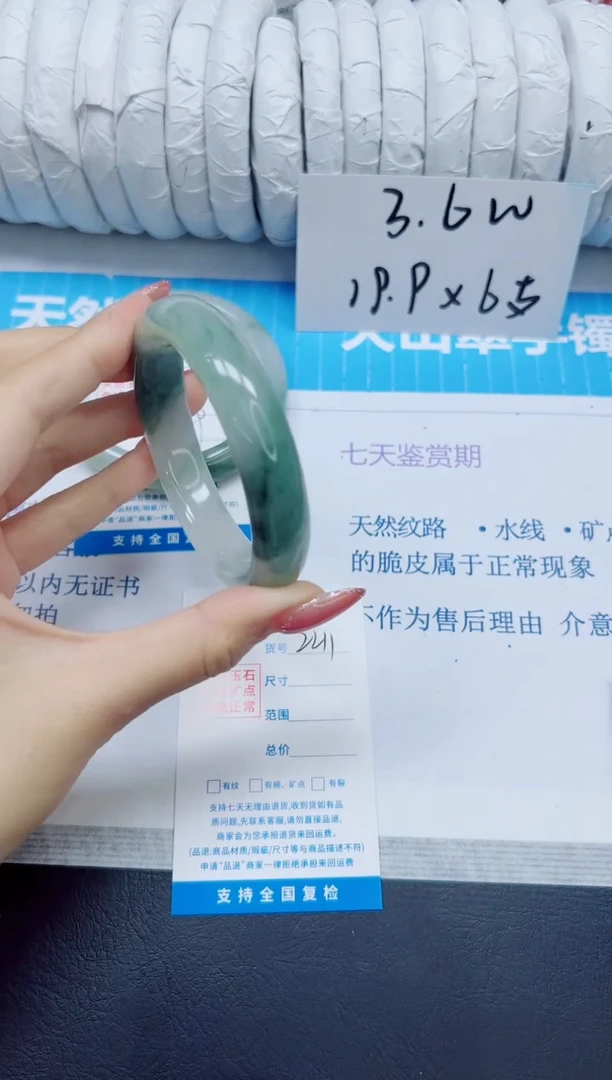 石英质玉手镯未镶嵌241/56.3