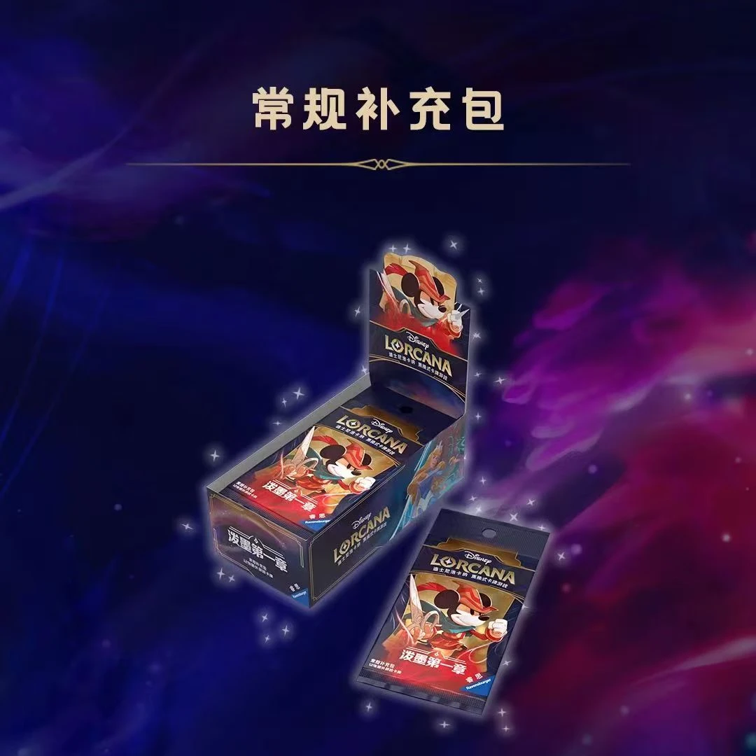 迪士尼洛卡纳 《泼墨第一章》收藏卡牌（代拆）