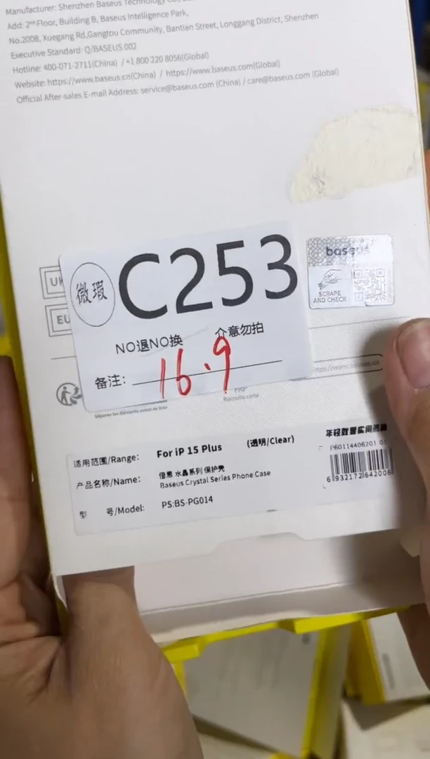 9新C253 倍思原装正品  一码一拍不支持备注