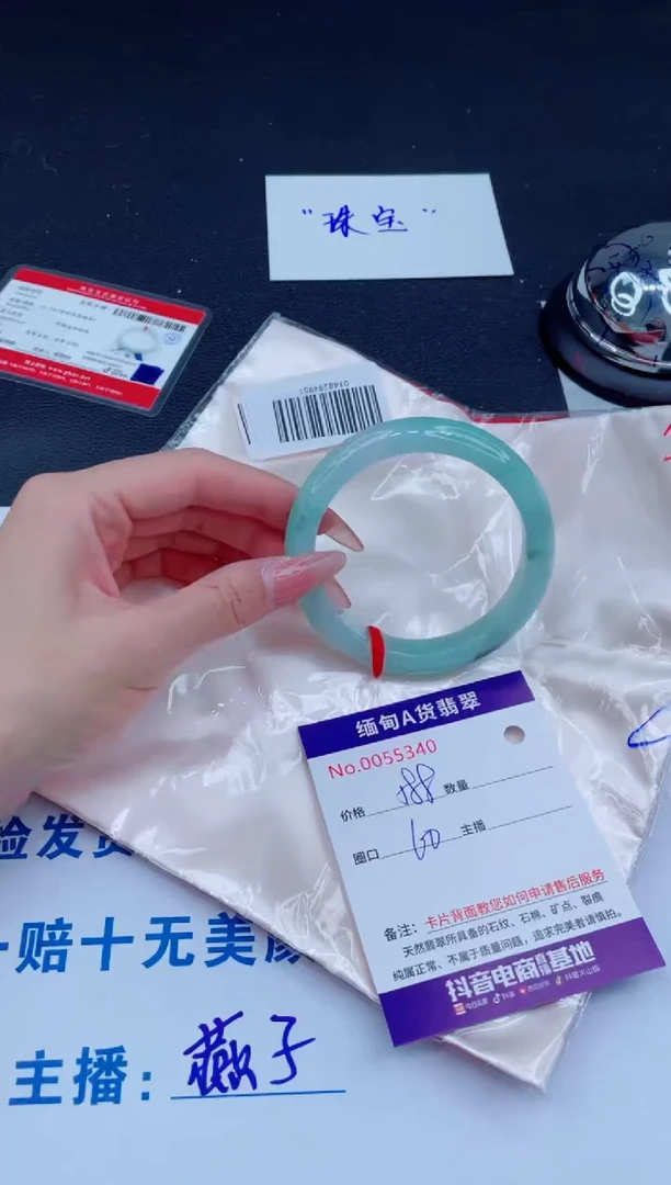 未镶嵌手镯翡翠588