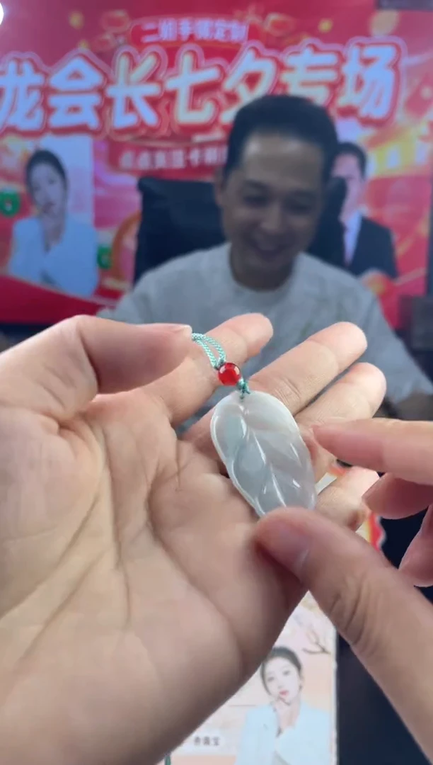 未镶嵌挂件翡翠明**?叶子FL02多样性发其一CP配绳