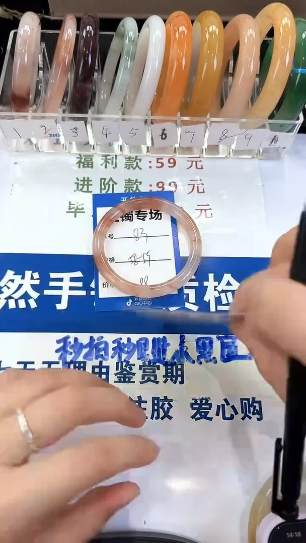 未镶嵌手镯石英质玉83