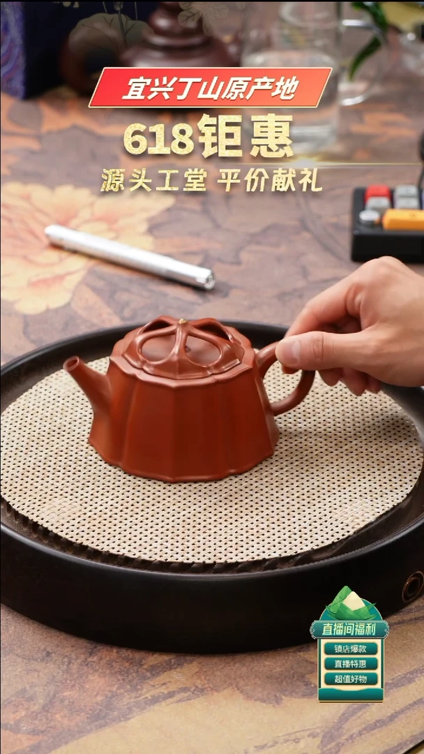 茶壶紫砂朱泥镂空菱花石瓢300cc