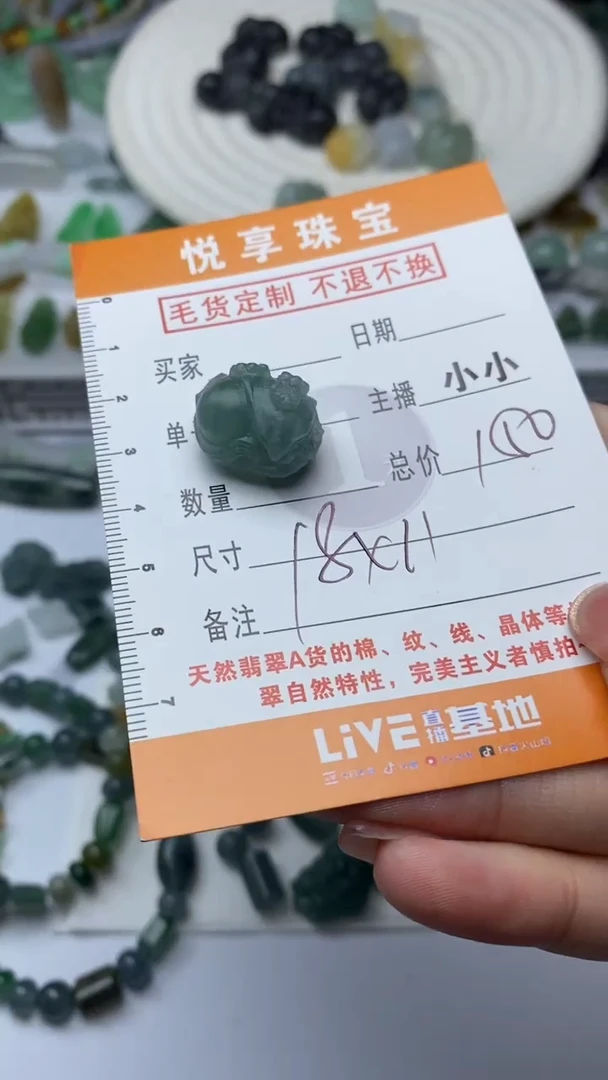 未镶嵌定制翡翠毛货定制不退不换