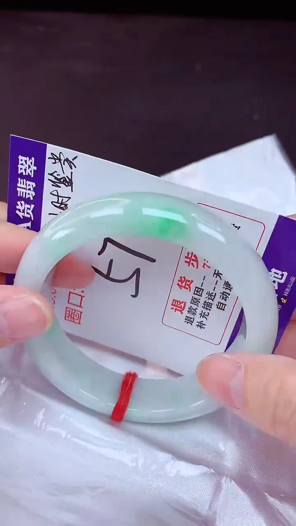 未镶嵌手镯翡翠57（48小时鉴赏期 ）