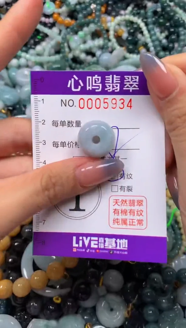 颈饰未镶嵌翡翠闪购005934