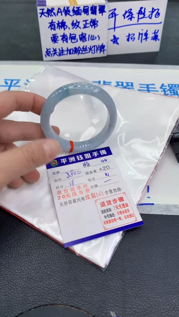 未镶嵌手镯翡翠如*1