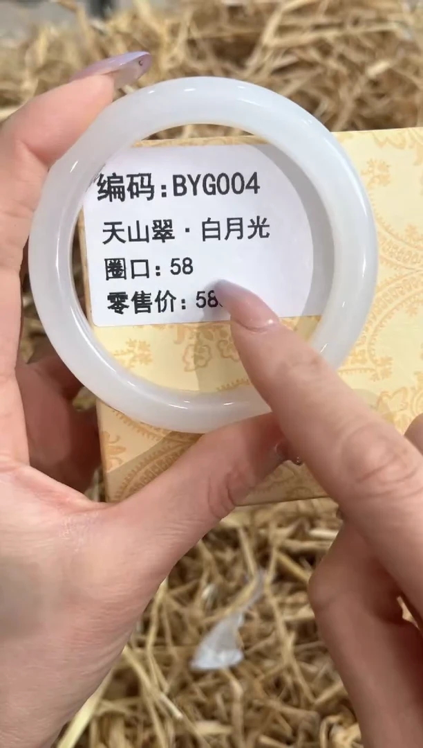 未镶嵌手镯石英质玉BYG004