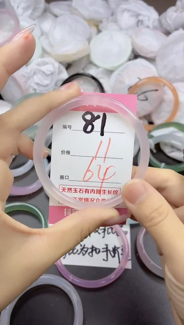 玛瑙/玉髓手镯未镶嵌81