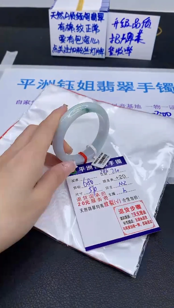 翡翠手镯未镶嵌1