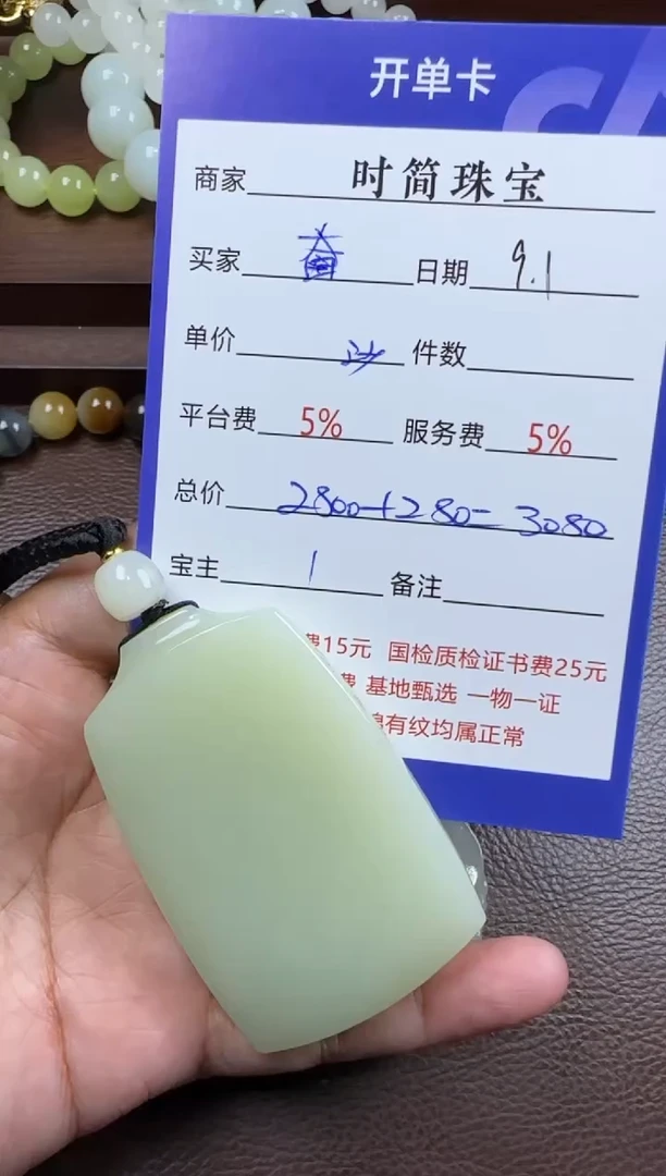 未镶嵌和田玉挂件沙**鹰和田玉手串