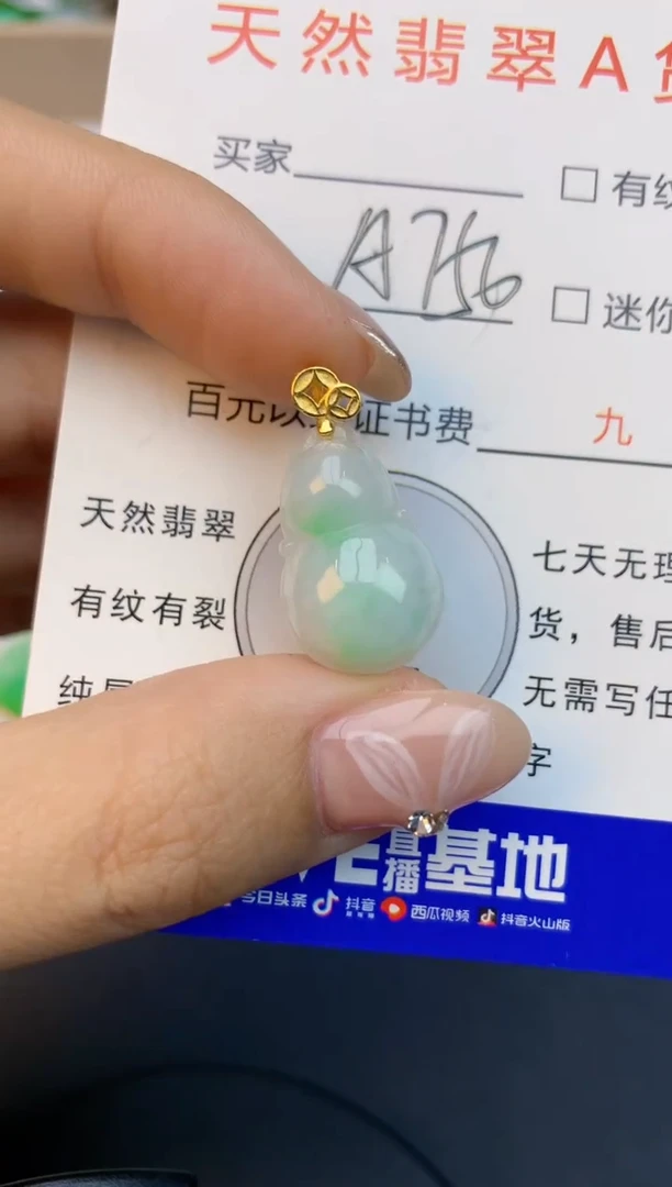 颈饰未镶嵌翡翠天然缅甸a货翡翠百元以上9元证书费自理