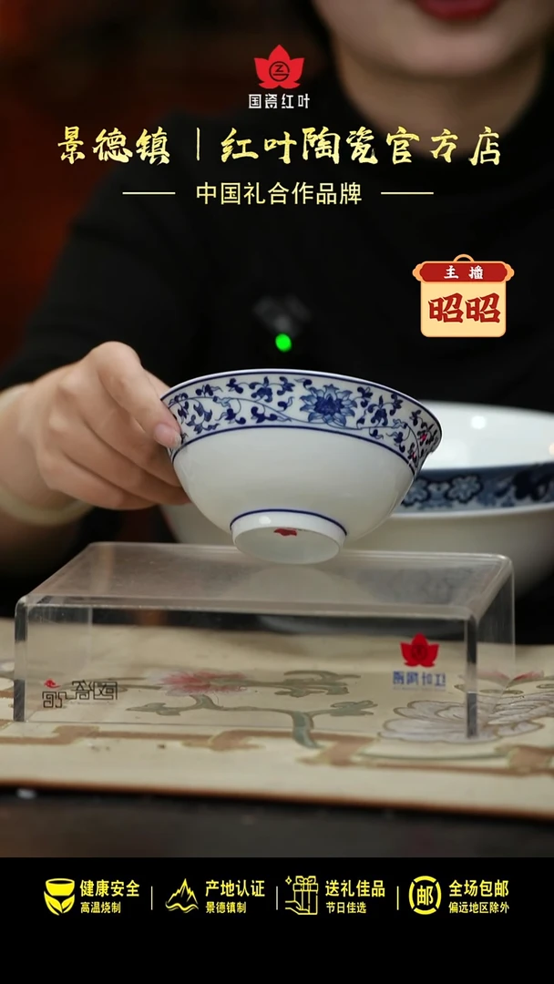瓷1个正价古韵缠枝加大饭碗