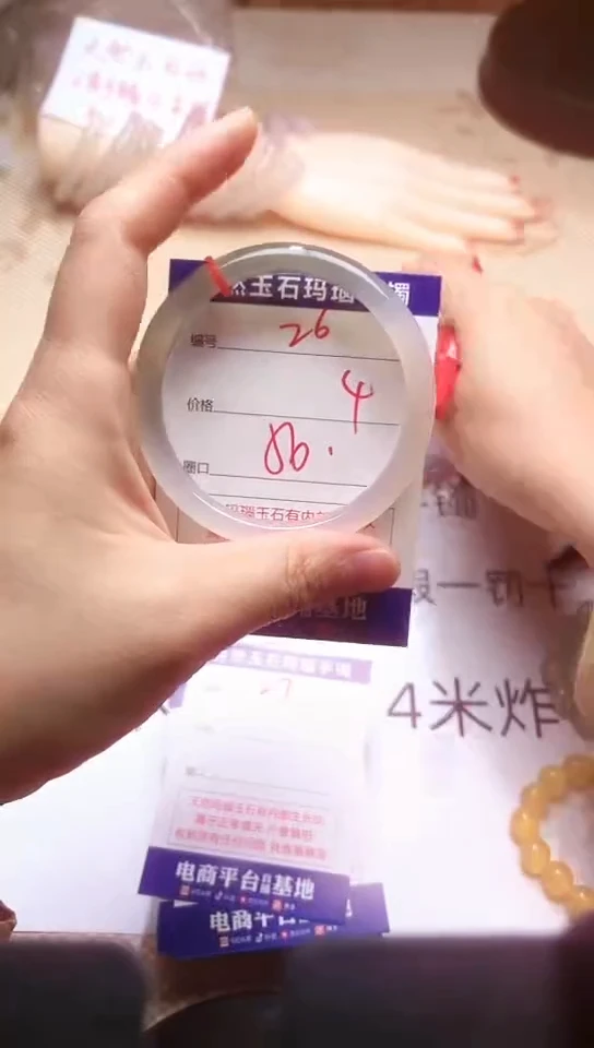 手镯玛瑙/玉髓未镶嵌26