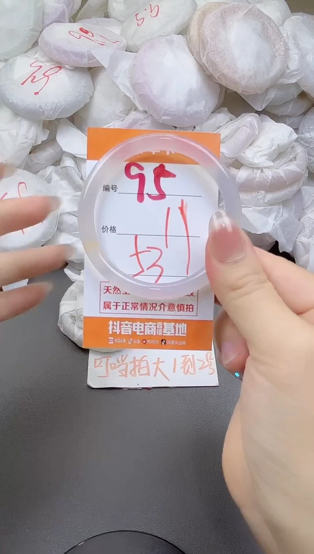 玛瑙/玉髓手镯未镶嵌95