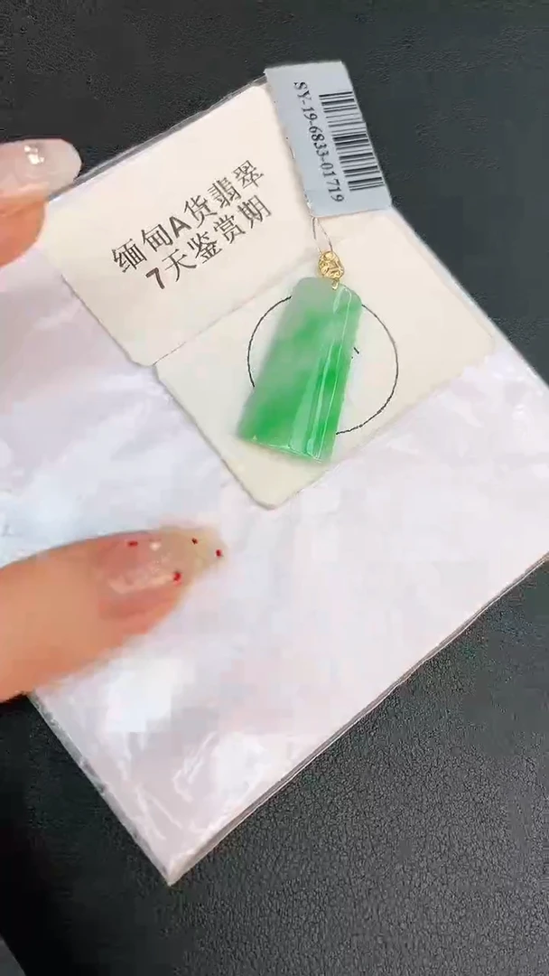 翡翠18K金镶嵌颈饰赠礼盒证书 珍珍
