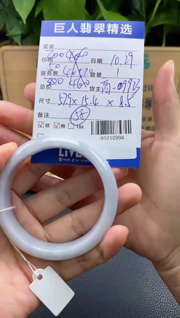 颈饰未镶嵌翡翠多人-91010994