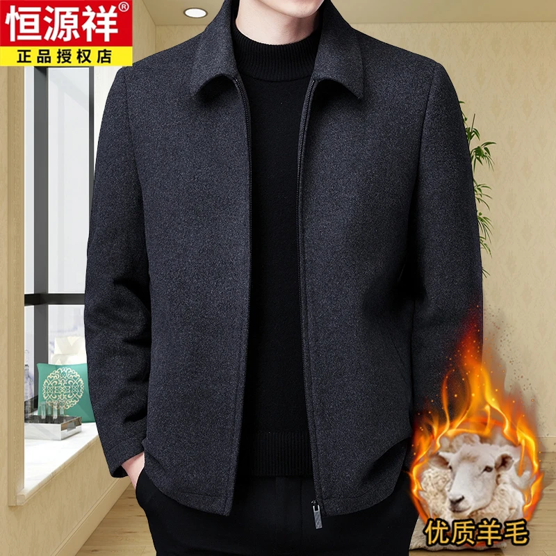 恒源祥厚款中年爸爸装羊毛呢子外套短款大衣秋冬男士羊绒夹克春秋