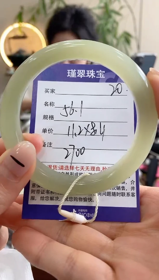 【闪购商品】和田玉手镯未镶嵌20微色差